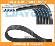 ������ ���������� Dayco / 5PK847 �������� 6 ��� 5PK847 ����