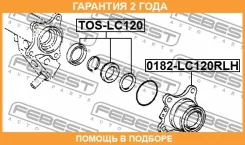 ������� ������� Febest / Toslc120 �������� 24 ��� TOSLC120 ����