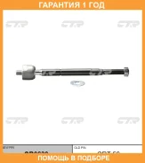 ���� ������� CTR / CR0630 �������� 12 ��� CR0630 ����