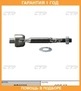 ���� ������� CTR / CR0639 �������� 12 ��� CR0639 ����