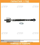 ���� ������� CTR / CR0653 �������� 12 ��� CR0653 ����