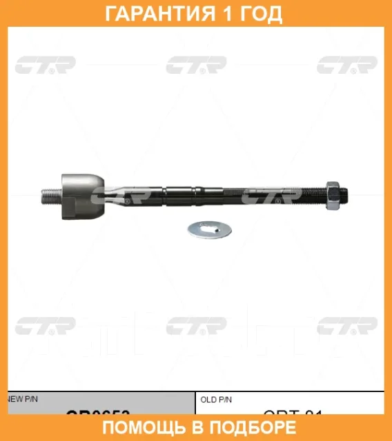 ���� ������� CTR / CR0653 CR0653 ����