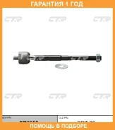 ���� ������� CTR / CR0658 �������� 12 ��� CR0658 ����