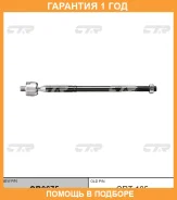 ���� ������� CTR / CR0675 �������� 12 ��� CR0675 ����