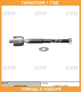 ���� ������� CTR / CR0678 �������� 12 ��� CR0678 ����