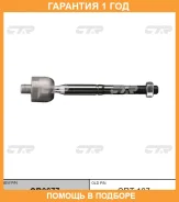 ���� ������� CTR / CR0677 �������� 12 ��� CR0677 ����