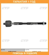 ���� ������� CTR / CR0686 �������� 12 ��� CR0686 ����