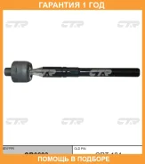 ���� ������� CTR / CR0693 �������� 12 ��� CR0693 ����