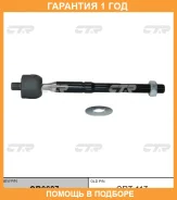���� ������� CTR / CR0687 �������� 12 ��� CR0687 ����