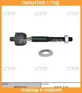 ���� ������� CTR / CR0694 �������� 12 ��� CR0694 ����