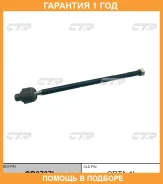 ���� ������� CTR / CR0707L �������� 12 ��� CR0707L ����