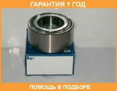 ��������� ������� KOYO / DAC4889W1CS16 �������� 12 ��� DAC4889W1CS16 ����