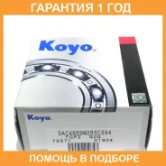 ��������� ��������� KOYO / DAC4889W2RSCS94 �������� 12 ��� DAC4889W2RSCS94 ����