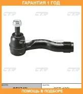 ���������� ������� ���� CTR / CE0742L �������� 12 ��� CE0742L ����