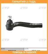 ���������� ������� ���� CTR / CE0747 �������� 24 ��� CE0747 ����