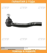 ���������� ������� ���� CTR / CE0769 �������� 24 ��� CE0769 ����
