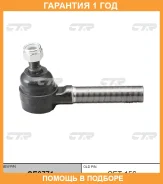 ���������� ������� ���� CTR / CE0771 �������� 12 ��� CE0771 ����