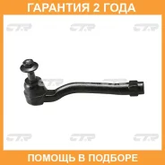 �������� 24 ��� Outer TIE ROD CTR / CE0786 CE0786 ����
