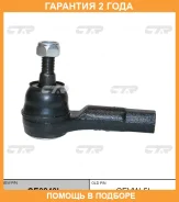 ���������� ������� ���� CTR / CE0840L �������� 24 ��� CE0840L ����