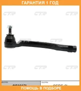 ���������� ������� ���� CTR / CE0867L �������� 12 ��� CE0867L ����