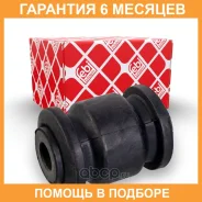 ����������� FEBI / 42268 �������� 6 ��� 42268 ����