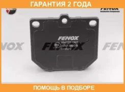 ������� ��������� �������� 78.3x68.6, ��������, Sumitomo systems Fenox / BP43377 �������� 24 ��� BP43377 ����