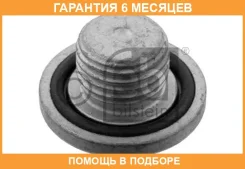 ������ ����. ������� FEBI / 04572 �������� 6 ��� ���� �� 20 �� 04572 ����