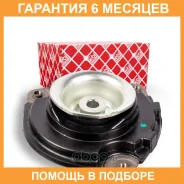 �������� ����� ������������ FEBI / 102286 �������� 6 ��� 102286 ����