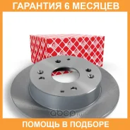 ���� ��������� FEBI / 10773 �������� 6 ��� ���� �� 2 �� 10773 ����