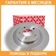 ��������� ����� FEBI / 108488 �������� 6 ��� ���� �� 2 �� 108488 ����