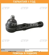 ����� ������� CTR / CB0169 �������� 12 ��� CB0169 ����
