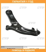 ����� �������� CTR / CQ0161L �������� 12 ��� CQ0161L ����