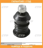 ����� ������� CTR / CB0176 �������� 12 ��� CB0176 ����