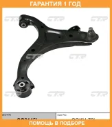 ����� �������� CTR / CQ0145L �������� 12 ��� CQ0145L ����