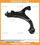 ����� �������� CTR / CQ0145R �������� 12 ��� CQ0145R ����