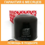 ������ ��������������� FEBI / 21639 �������� 6 ��� 21639 ����