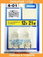 ����� ����������� Koito W21W W3x16d 12V 21W 2��. Koito / P1881 �������� 12 ��� P1881 ����