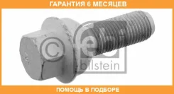 ���� �������� FEBI / 29466 �������� 6 ��� ���� �� 10 �� 29466 ����