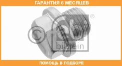 ��������� ������ ������� ��������� FEBI / 30180 �������� 6 ��� ���� �� 5 �� 30180 ����