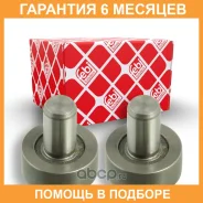 ����� ����� ��������� MB ActrosAxor (�-� 2 ��) FEBI / 35529 �������� 6 ��� 35529 ����
