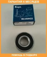��������� ��������� KOYO / 62042RS �������� 6 ��� 62042RS ����