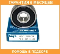 ��������� KOYO / 63012RSCM �������� 6 ��� 63012RSCM ����