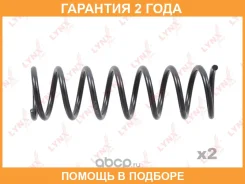 ������� �������� ������ Lynxauto / SC2923 �������� 24 ��� ���� �� 2 �� SC2923 ����