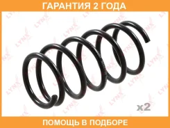 ������� �������� ������ Lynxauto / SC2926 �������� 24 ��� ���� �� 2 �� SC2926 ����