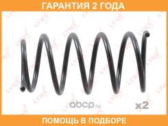 ������� �������� ������ Lynxauto / SC2934 �������� 24 ��� ���� �� 2 �� SC2934 ����