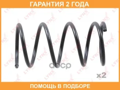 ������� �������� | ����� ����/��� | Lynxauto / SC2945 �������� 24 ��� SC2945 ����