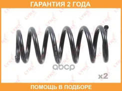 ������� �������� ������ Lynxauto / SC2946 �������� 24 ��� ���� �� 2 �� SC2946 ����