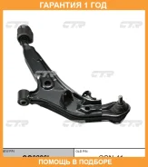 ����� �������� CTR / CQ0286L �������� 12 ��� CQ0286L ����