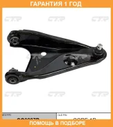 ����� �������� CTR / CQ0287R �������� 12 ��� CQ0287R ����