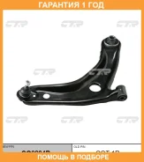 ����� �������� CTR / CQ0294R �������� 12 ��� CQ0294R ����